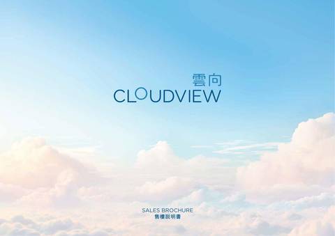 雲向