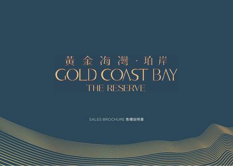 黃金海灣