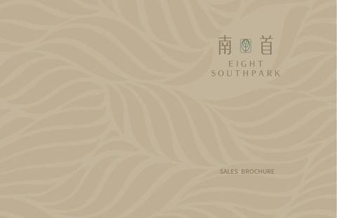 南首