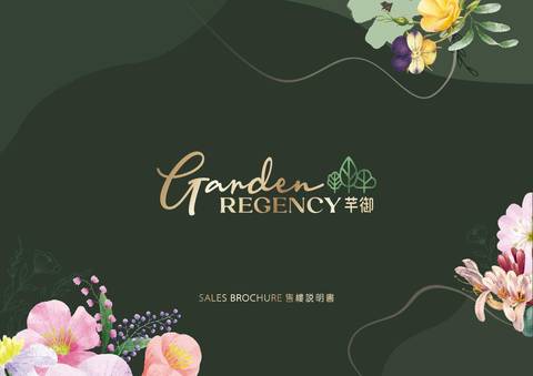 芊御