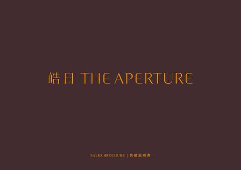 皓日