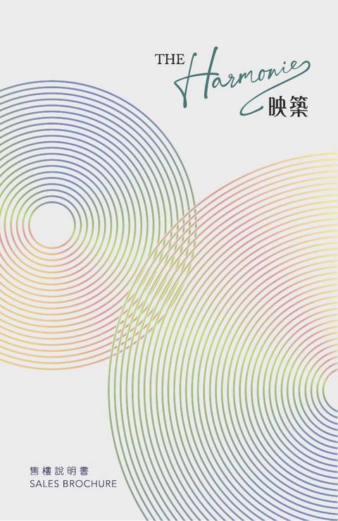 映築