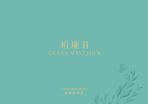 柏瓏