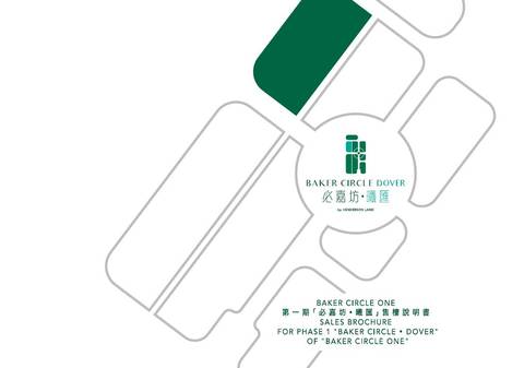 BAKER CIRCLE ONE