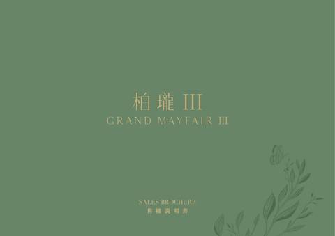 柏瓏