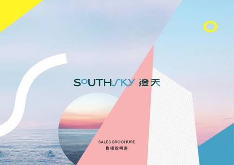 澄天